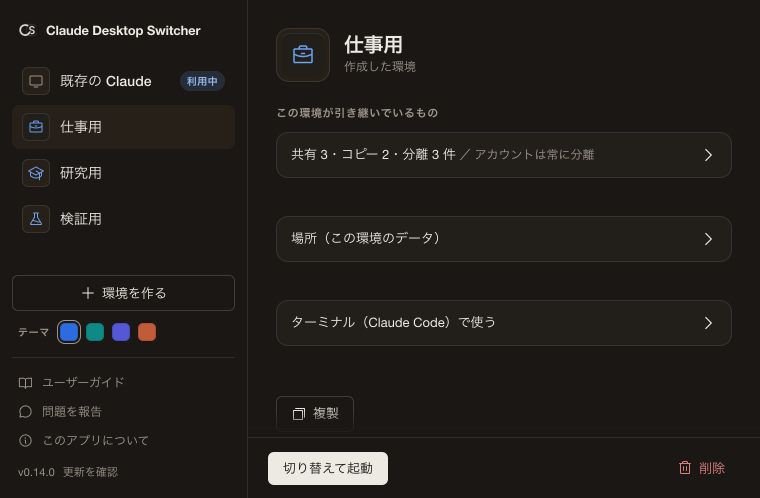 Settings Interface